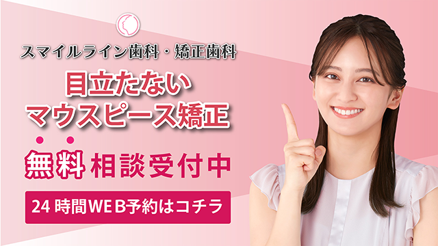 佐世保矯正歯科
