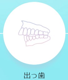 そのいびき、歯並びが原因かも? 1 そのいびき、歯並びが原因かも? d そのいびき、歯並びが原因かも?