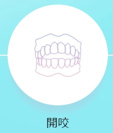 あなたの笑顔をサポートする「スタースマイル」 14 あなたの笑顔をサポートする「スタースマイル」 kai あなたの笑顔をサポートする「スタースマイル」