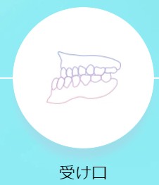 あなたの笑顔をサポートする「スタースマイル」 22 あなたの笑顔をサポートする「スタースマイル」 uke あなたの笑顔をサポートする「スタースマイル」